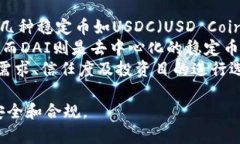 在中国，USDT（Tether）是一