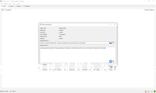 如何高效使用提现到钱包的OKB：全方位指南