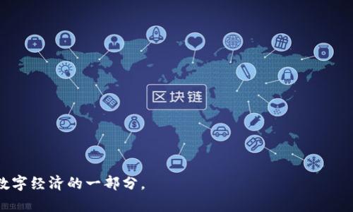 货币提到B特派：一次全方位的金融创新新机遇

货币, B特派, 金融创新/guanjianci

在当今快速发展的金融科技时代，货币的演变与创新动态吸引着越来越多人的关注。而“B特派”这一金融新词汇，则是近年来金融创新的重要体现。以B特派为代表的新型货币体系，已在全球范围内引起广泛的讨论和应用，尤其在数字经济和区块链技术的预热下，更是对传统金融体系产生了冲击。本文将深入探讨货币如何提到B特派的背景、机制和影响，包括可能面临的挑战与机遇。

一、B特派的概念与起源
B特派，作为一种新型货币形式，其名称的来源往往让人到区块链技术、数字货币和去中心化的金融体系。B特派意在突破传统货币形式的局限，通过技术创新，达到更高的交易效率与安全性。

B特派的起源可以追溯到数字货币的崛起。2009年，比特币的问世标志着去中心化货币的开始。此后，各类数字资产如雨后春笋般涌现，催生出新的金融产品和服务，B特派就是在这样的背景下诞生的。

二、货币提到B特派的机制
货币提到B特派的过程，通常包括几个关键机制，包括技术支持、监管政策和市场需求等。

1. **技术支持**：B特派的实施依赖于区块链技术。区块链的去中心化、透明和不可篡改特性，为B特派提供了安全的交易环境。交易记录一旦被确认，就无法被修改或删除，从而有效防止了欺诈和侵权行为。

2. **监管政策**：各国对数字货币的监管政策正在逐步完善。一些国家已经开始合法化数字货币和B特派的使用，推出相应的法律法规，以确保市场的稳定性和透明度。这种政策环境有助于促进B特派的广泛应用。

3. **市场需求**：数字经济的迅猛发展和消费者对便捷支付手段的渴求，正是推动货币提到B特派的重要动力。越来越多的人希望能够在购物、投资等场景中，使用B特派这一新型货币进行交易。

三、货币提到B特派的优势与挑战
货币转向B特派的过程，既有其独特的优越性，也面临许多挑战。

1. **优势**：
（1）**效率提高**：传统金融系统常常存在着交易时间长、手续繁杂的问题。而通过B特派进行交易，可以实现几乎即时的转账，极大提高了交易效率。

（2）**降低成本**： B特派通过去中介化的方式，显著降低了交易成本。用户在进行跨境支付时，不再需要支付高额的手续费。

（3）**增强安全性**： B特派利用区块链技术保障交易的安全性，这一方面有效减少了金融欺诈行为，另一方面也增强了用户的信任感。

2. **挑战**：
（1）**监管不明确**：尽管监管政策在逐渐完善，但仍存在许多不确定性，尤其是在不同国家和地区的法律环境差异，使得B特派的推广面临法律风险。

（2）**市场教育**：推广B特派，还需面对公众对数字货币的认知不足和使用习惯的改变，这需要时间和持续的市场教育。

（3）**技术瓶颈**：区块链技术目前仍处于不断发展之中，交易速度、可扩展性、能耗等问题仍需解决，以支持更多用户的参与。

四、未来展望
未来，B特派有望在全球范围内得到更广泛的应用。

1. **与传统金融融合**：越来越多的传统金融机构正在探索与B特派的合作方式，通过区块链技术提升交易效率，降低运营成本，从而推动B特派的普及。

2. **新型支付方式的兴起**：随着电子商务和移动支付的发展，B特派可能会成为未来在线支付的重要方式之一。借助B特派，用户将享受到无缝对接的购物体验。

3. **国际贸易的转型**：B特派还将对国际贸易产生深远影响，使跨境支付更加便利，加速全球经济的数字化进程。

可能相关问题

一、B特派的应用有哪些具体场景？
在探讨货币提到B特派时，一个重要的方面是其具体的应用场景。

1. **在线支付**：B特派最直接的应用就是在线支付，例如在电商平台上使用B特派进行商品购买，可以极大提升交易效率并缩短结算时间。

2. **跨境交易**：传统的跨境交易，往往需要通过多个中介机构，并且手续复杂。而B特派可以直接实现点对点交易，大幅度降低交易成本。

3. **资产管理**：利用B特派，用户可以方便地进行数字资产的管理，包括投资、交易等，降低了参与门槛。

4. **智能合约**：基于B特派的技术，可以构建更为复杂的智能合约，为各类商业活动提供保障。

二、如何保障B特派交易的安全性？
保障交易安全是B特派推广中的一个核心问题。

1. **技术手段**：区块链技术的采用，确保每一笔交易都有可靠的来源和不可变更的记录。这减少了伪造和欺诈的风险。

2. **多重认证机制**：通过设置多重认证，可以有效防止未授权交易，保证用户资产安全。例如，使用双因素认证（2FA）来保护用户账户。

3. **持续的安全监测**：定期进行系统检测与监控，发现潜在的安全隐患，及时进行修复。通过技术更新，确保系统的安全性与稳定性。

三、用户如何做到有效使用B特派？
用户对B特派的有效使用，关系到整个市场的健康发展。

1. **学习与了解**：用户首先需要对B特派进行深入的了解，包括其优势与风险，确保自身在进行交易时具有基本的风险意识。

2. **安全存储**：用户应学会如何安全存储B特派，例如使用硬件钱包而非将其保存在交易所，以防止黑客攻击。

3. **选择靠谱平台**：在进行B特派交易时，选择声誉良好的平台，以及具备合规经营的交易所，保障交易资金的安全。

四、B特派面临的法律挑战有哪些？
B特派的推广，离不开法律环境的支持，但目前仍面临多重法律挑战。

1. **法律地位不明**：不同国家对B特派的法律地位认定存在差异，有些国家可能将其视作货币，有些则将其视作商品，导致法律适用的复杂性。

2. **税务处理**：B特派的交易如何纳税，许多国家尚未出台明确的政策。税务的不确定性可能会影响用户的参与积极性。

3. **反洗钱法规**：为了防范洗钱等非法活动，许多国家对数字货币交易进行了严格的监管，要求交易所实行KYC（客户身份识别）等措施，这可能给用户带来不便。

4. **国际法律协调**：在跨国交易方面，缺乏统一的国际法律框架，也将对B特派的全球应用造成障碍。

综上所述，货币提到B特派是一个复杂而多维的过程，涉及技术、市场、法律等多个因素。随着技术的不断进步和市场需求的增长，B特派有望在未来更加广泛地应用，成为数字经济的一部分。