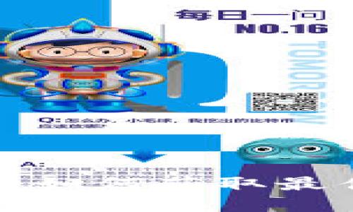 揭秘B特派：如何获取最佳买卖价格