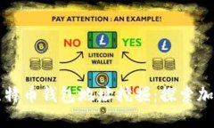 爬虫技术与比特币钱包地