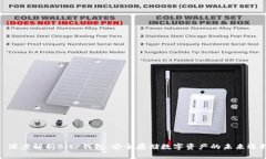 : 深度解析BitP钱包：安全