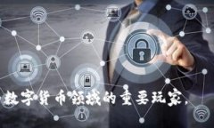    比特派：深度解析为何