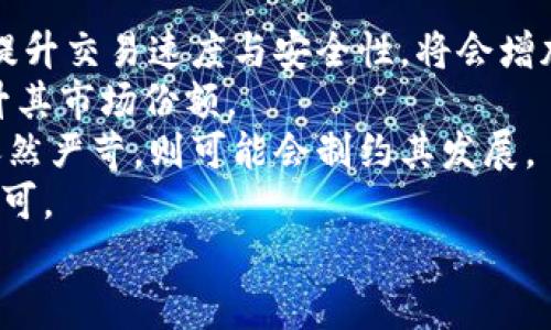   B特派钱包无法转账BCC币的原因及解决方案解析 / 
 guanjianci B特派钱包,BCC币,数字货币 /guanjianci 

引言
随着加密货币市场的蓬勃发展，各类数字货币钱包层出不穷，为用户提供了便捷的货币管理方式。B特派钱包是一款广受欢迎的数字货币钱包，支持多种加密货币的存储与交易。然而，近期有用户反映B特派钱包无法转账BCC币，给用户的交易带来了困扰。本文将深入分析此问题的原因以及可能的解决方案，帮助用户妥善应对。

一、BCC币简介
BCC（Bitcoin Cash）是一种比特币的分叉币成立于2017年，旨在解决比特币网络拥堵的问题，提供更快的交易速度及更低的手续费。BCC币旨在成为一种可以用于日常交易的数字货币，其目标是实现全球范围内的支付解决方案。由于其与比特币的紧密关系，BCC币也吸引了大量投资者的关注。

二、B特派钱包的基本功能
B特派钱包是一款多功能的数字货币钱包，用户可以在其中存储、管理和交易多种数字资产。其主要功能包括但不限于：资产管理、快速转账、交易记录查询、安全保护等。该钱包的设计旨在为用户提供更直观、更高效的操作体验，同时确保资产安全。

三、B特派钱包无法转账BCC币的可能原因
1. **技术问题**：很多用户反映B特派钱包无法转账BCC币的第一个原因可能是钱包本身的技术问题。这可能包括软件的bug、系统维护或是版本更新未完成等问题。
2. **网络问题**：加密货币的转账往往依赖于网络状态，如果网络不稳定，可能导致交易无法正常进行。这种情况下，用户需要检查自己的网络连接是否正常，或尝试更换网络环境。
3. **钱包设置**：用户的操作设置可能导致无法转账BCC币。例如，用户未在钱包设置中正确选择BCC币，或者钱包没有足够的带宽进行交易。
4. **交易费用不足**：BCC币的转账通常需要支付一定的网络费用，若用户账户中余额不足以支付这笔费用，交易将无法成功进行。

四、如何解决B特派钱包无法转账BCC币的问题
1. **检查钱包版本**：用户在尝试转账前，应确保自己的B特派钱包已更新到最新版本。钱包更新会修复已知bug，并提升安全性和功能性。
2. **确认网络连接**：确保你的设备连接上稳定的网络，尤其是在进行大额交易时，使用有线网络连接会更加稳妥。
3. **重新设置钱包**：尝试在设置中重新选择BCC币，确保选币的操作没有错误，并检查钱包中是否有足够的余额来支付交易费用。
4. **联系客服**：如果以上方法都无法解决问题，用户应立即联系B特派钱包的客服团队，提供详细情况，以便于技术支持能够及时介入并解决问题。

五、总结
尽管B特派钱包无法转账BCC币可能会给用户带来不便，但通过正确的排查步骤与解决方案，用户依然能够有效地解决这一问题。合理使用数字货币，了解其基础知识及注意事项，将帮助用户更好地进行资产管理与交易。同时，继续关注B特派钱包的更新与市场动态，将有助于用户提升交易体验，保护自身的资产安全。

相关问题1：BCC币的安全性如何？
BCC币作为一种相对成熟的数字货币，其安全性问题一直备受关注。首先，BCC币是基于区块链技术的，这意味着所有的交易和资产信息都被记录在一个透明且不可篡改的公共账本上，这为其提供了较高的安全性。
此外，BCC币的网络拥有大量的节点，难以被攻击者控制。由于其与比特币有着紧密的关系，BCC币的安全性还得到了比特币网络的一定保障。不过，即便是如此，用户在使用BCC币时仍需遵循一些安全策略，如：使用安全的钱包，定期更新钱包软件，不分享私钥等，以确保自身资产的安全。
总的来说，BCC币在技术架构上具备一定的安全性，但用户仍需保持警惕，注意保护自己的私钥及钱包信息，以免遭受网络攻击或个人信息泄露带来的风险。

相关问题2：如何选择合适的钱包存储BCC币？
选择合适的钱包来存储BCC币非常重要，这将直接影响到你的资产安全与交易便利性。一般来说，用户可以根据以下几个因素进行选择：
1. **安全性**：选择那些经过广泛测试、拥有良好用户评价的钱包。钱包的安全功能如多重签名、冷存储等，也应优先考虑。
2. **支持的币种**：确保钱包支持BCC币，以及其他你可能会使用的数字货币，方便日后统一管理。一般来说，专门的BCC钱包往往是最理想的选择。
3. **用户友好性**：选择界面清晰、操作简单的钱包，以便更轻松地进行交易和管理。提供多语言支持的钱包也会方便不同国家的用户。
4. **功能性**：如有需要，选择具备交易、兑换、资产分析等功能的钱包，能够为用户提供更为综合的数字货币管理体验。
5. **技术支持**：良好的客服支持能够帮助用户及时解决钱包使用中遇到的问题，尤其是对于新手用户来说至关重要。
综上所述，选择钱包时需综合考虑安全性、功能性、用户友好性等多个方面，确保能满足自己的需求。

相关问题3：BCC与比特币有何区别？
BCC币（比特币现金）与比特币有着相同的起源，但其发展方向及设计初衷存在显著差异。
1. **交易速度与手续费**：BCC币主要是为了解决比特币网络拥堵和交易费用高的问题，因此在BCC网络中，交易速度相较比特币显著提高，同时手续费也大幅降低，使其更适合日常小额支付。
2. **区块大小**：BCC币将区块大小从比特币的1MB提高到了8MB或更大，这意味着BCC网络每秒可以处理的交易次数大幅增加，从而减少了交易确认的时间。
3. **社区和团队**：比特币有一个庞大的开发者社区，而BCC币则主要由推动其发展的团队以及一些维权者支持。社区的目标与发展方向都有所不同，相互间支持及交流相对较少。
4. **市场接受度**：虽然BCC币在全球范围内拥有相当数量的追随者，但在市场的认可度上，比特币依然占据主导地位，作为市场的代名词。很多商家及平台依然优先选择比特币作为支付方式。
总的来说，BCC币和比特币在技术设计和实际应用上具有明显区别，用户应根据自己的需求选择合适的币种进行投资或使用。各自的优势与劣势也是用户决策的重要参考因素。

相关问题4：BCC的未来发展趋势是什么？
在分析BCC的未来发展趋势时，我们可以从多个角度进行阐述：
1. **技术进步**：BCC币作为一个相对较新的币种，其技术改进和功能升级仍在不断进行中。随着区块链技术的成熟，BCC币若能及时整合新技术、提升交易速度与安全性，将会增加其在市场中的竞争力。
2. **市场需求**：日常支付领域对快速低费率交易的需求越来越大，BCC币作为一种可行的支付方案，若能够与更多商家达成合作，将会进一步提升其市场份额。
3. **法规与政策**：数字货币监管政策的变化将直接影响到BCC的市场表现。如果监管环境趋于宽松，可能会促进BCC币的使用和传播。如果政策依然严苛，则可能会制约其发展。
4. **社区和用户支持**：BCC的未来发展还需依靠庞大的社区及用户支持，用户的流入将推动需求的增加，同时增强投资者对于该币种的信心与认可。
综合来看，BCC作为一种数字货币，其发展依赖于技术改进、市场需求、法规政策及社区支持等多方面因素，未来的发展趋势仍需持续观察。