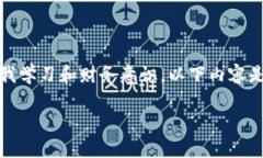 请注意：您提到的主题涉