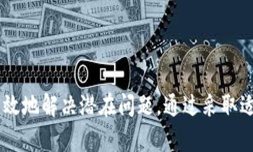 在回答比特派钱包地址的问题之前，我们首先了解一下比特派钱包的基本概念和功能。

### 比特派钱包简介

比特派钱包是一款支持多种数字资产管理的钱包，它提供了安全、便捷的数字货币存储、转账和交易功能。用户可以通过这款钱包轻松管理他们的比特币、以太坊、ERC20代币等多种数字资产。比特派钱包不仅提供了基本的存取款功能，还随时随地可方便地访问自己的资产。

### 比特派钱包地址的获取方法

比特派钱包的地址是用户接收和发送数字资产的唯一标识。获取比特派钱包地址的步骤如下：

1. **下载并安装比特派钱包**：首先在手机应用商店或比特派官方网站下载比特派钱包应用，然后按照提示完成安装。

2. **创建或导入钱包**：打开比特派钱包后，用户可以选择创建新钱包或导入已有钱包。如果是新手，可以选择创建新钱包，按照指示设置密码并备份助记词。

3. **获取钱包地址**：
    - 进入比特派钱包主界面，选择你想要查看地址的数字资产（比如比特币、以太坊等）。
    - 点击进入该资产详情页面后，通常会看到“接收”或“收款”选项，点击此选项即可看到对应的数字资产地址。这是你可以用来接收该资产的地址。

4. **复制地址**：系统会提供一个字符串形式的地址，可以选择复制这个地址，并将其分享给其他人进行转账，也可以在相应的交易平台生成提币申请时粘贴使用。

### 相关问题

在使用比特派钱包的过程中，用户可能会面临一些问题。以下是四个常见的问题及其详细解答：

1. 如何保证比特派钱包的安全？
对数字资产钱包的安全性要求相当高，尤其是比特币和其他加密货币由于其不可逆转的特性，丢失便无法找回。为了确保比特派钱包的安全，用户可以采取以下措施：
首先，确保使用强密码来保护钱包，不要使用生日、简单的数字组合等易猜测的密码。同时，保持定期更换密码的习惯。此外，在创建钱包时，务必备份助记词，并妥善保管，避免遗失。
其次，不要将助记词和密码存储在电子设备上，特别是云存储服务。建议将其写在纸上并保存在安全的地方，防止黑客攻击和木马程序窃取。
最后，定期更新比特派钱包应用程序，以确保拥有最新的安全功能。同时，使用防病毒软件保持设备安全。如果可能，启用双重认证（2FA）功能以增强账户安全。

2. 如何恢复比特派钱包？
如果用户因设备损坏或误操作导致无法访问比特派钱包，可以通过助记词进行恢复。恢复过程相对简单，步骤如下：
首先，在比特派钱包应用主页上找到恢复钱包的选项。通常情况下，在创建新钱包时会提示用户选择恢复方式。
接着，选择通过助记词恢复，并按照提示输入助记词的每个单词，确保每个单词的拼写和顺序正确无误。输入完成后，系统将验证助记词，并导入对应的钱包及资产。
完成上述步骤后，用户应该能顺利访问先前的钱包和其中的资产。为了安全起见，建议在恢复后及时备份新的助记词。

3. 比特派钱包如何进行资产转账？
在比特派钱包中进行资产转账的步骤通常很直观，以下是具体操作流程：
用户需要打开比特派钱包，选择要转账的数字资产。进入该资产的页面后，用户将看到“发送”或“转账”按钮。点击之后，填写对方的钱包地址和转账金额。在输入钱包地址时建议粘贴而不是手动输入，以避免因地址错误造成的资产丢失。
在确认转账金额和地址后，系统会显示手续费信息，该信息可视为转账的成本。用户确认无误后，可以点击确认转账。此时，系统会要求输入交易密码或使用指纹来验证身份，保证转账的安全性。
转账成功后，用户应该在资产记录中找到相应的转账记录以作确认。同时，如果转账需要等待一定时间，用户可在交易记录中查看转账状态。

4. 如何处理比特派钱包的常见故障？
在使用过程中，用户可能会遇到一些常见故障，例如应用崩溃、无法显示资产等。对此，用户可以尝试以下解决方案：
首先，如果比特派钱包应用崩溃，建议尝试重启应用，并确保设备运行的操作系统和应用程序都是最新版本。如果问题依旧，用户可以尝试卸载重装应用。重装时，请确保事先备份好助记词和敏感信息。
其次，若无法显示某个资产，用户应查看网络连接是否正常。如果网络存在问题，尝试切换Wi-Fi或手机数据网络，连接稳定网络后再检查资产。如果资产依然不显示，建议查看官方网站或社区论坛，确认是否存在已知的问题或服务器维护情况。
最后，若遇到无法解决的技术问题，可以联系比特派钱包的客服团队，提供详细的故障描述，以便获得更专业的技术支持。

### 总结

比特派钱包作为一款便利的数字资产管理工具，用户在使用过程中需要了解如何获取钱包地址，保障钱包安全，并快速有效地解决潜在问题。通过采取适当的安全措施和故障处理方式，用户可以更好地管理他们的数字资产，享受比特币和其他加密货币带来的便利。