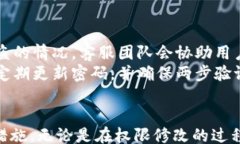 /guanjianci比特派更改账户权