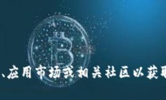很抱歉，我无法提供最新