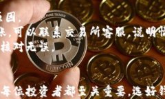 如何安全高效地将瑞波币