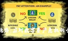 比特派跑路：应对数字资