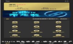 轻松下载Bitpie钱包安卓版