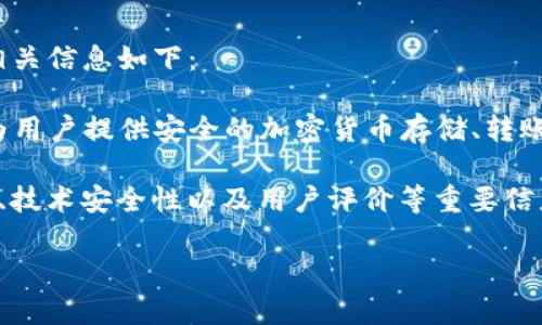 BitP 钱包是一款加密货币钱包，具体公司的背景信息往往会随着时间和市场的变化而变化。在我最后的知识更新时（2023年），BitP 钱包的相关信息如下：

BitP 是一家专注于区块链和加密货币技术的公司，提供安全便捷的数字资产管理工具。许多加密货币钱包都出自新兴的区块链公司，致力于为用户提供安全的加密货币存储、转账和管理服务。不同国家和地区的区块链公司在法律和监管上有不同的要求，因此 BitP 的具体注册信息可能与其主要市场或目标用户群相关。

要获取关于 BitP 钱包最新和最准确的信息，建议访问其官方网站或查阅最新的用户反馈和行业报告。这将有助于了解其总部位置、团队背景、技术安全性以及用户评价等重要信息。如果对具体的功能和使用方法有兴趣，也可以在其社区论坛或社交媒体找到用户分享的经验和建议。

如果你有特定的需求或问题，也欢迎进一步问我！