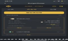 揭秘比特派交易限额：如