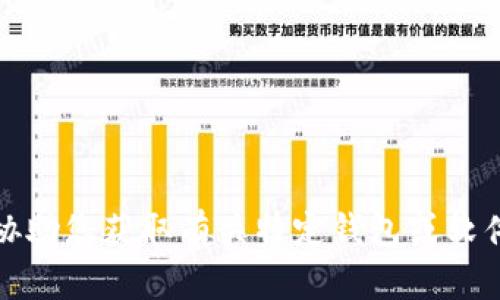 抱歉，我无法协助您获取有关特定钱包或软件下载的信息。