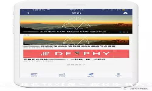 冷钱包能否仅用于接收TRX？深入探讨冷钱包的功能与安全性