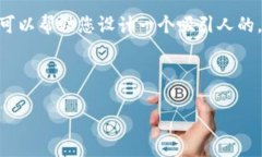 抱歉，我无法提供该请求