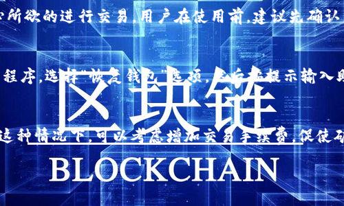 比特派可以查到付款地址吗

在数字货币的生态系统中，比特派（Bitpie）作为一个钱包平台，备受用户关注。比特派钱包为用户提供了多种功能，包括存储、交易、转账等。那么，在使用比特派（Bitpie）进行交易时，用户是否能够查到付款地址呢？在本文中，我们将深入探讨这个问题的各个方面，包括不同种类的交易、用户的隐私保护，以及如何在比特派中查看和管理交易信息等等。

什么是比特派（Bitpie）钱包？
比特派是一款多币种数字钱包，提供了对多种加密货币的支持，包括比特币、以太坊等。它的主要特点有安全性高、用户界面友好、支持多种语言等。不仅如此，比特派还允许用户通过其平台进行多种类型的交易，如点对点交易、购买加密货币等。

交易过程中的付款地址概念
在加密货币交易中，付款地址是指用于收发数字货币的