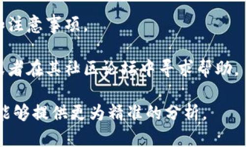 关于“欧意”和“B特派”的互通性的问题，可能涉及它们的功能、服务平台、API接口等多个方面的具体情况。如果您能进一步明确这两者的具体含义和应用场景，我将能够提供更详细或针对性的帮助。

如果“欧意”和“B特派”是两个特定的技术产品或服务平台，通常可以通过以下几个方面进行分析：

1. **功能和服务对比**：首先需要了解这两者提供什么样的功能和服务，是否存在重叠部分，以及它们各自的优势。

2. **数据接口**：如果这两个平台都提供API接口，就可以通过编程的方式进行数据交换与互通。需要查看它们的文档，确认是否支持。

3. **用户案例**：查看现有用户是否有成功的互通案例，了解如何实现，所需步骤和注意事项。

4. **技术支持与社区**：如果在互通过程中遇到问题，可以联络它们的技术支持，或者在其社区论坛中寻求帮助。

如果您能提供更多背景信息，比如这两个名词的具体含义或它们所处的行业，我将能够提供更为精准的分析。