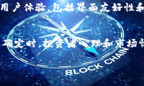 比特派（Bitpie）是一款广受欢迎的数字货币钱包，在讨论其是否属于去中心化钱包时，我们需要深入了解其特性和运作方式。

什么是去中心化钱包？
去中心化钱包是指用户能够完全控制其私钥和加密货币。这类钱包不依赖于第三方机构来管理用户资金，用户负责保管自己的密钥，从而增强了安全性和隐私性。去中心化钱包一般会允许用户直接与区块链进行交互，交易记录也完全在区块链上可查。

比特派的功能特点
比特派作为一款多功能数字货币钱包，旨在为用户提供安全便捷的数字资产管理服务。首先，比特派支持多种主流数字货币，包括比特币、以太坊、莱特币等，使用户能够轻松进行资产的存储与转账。同时，比特派提供了多个安全机制，如助记词、双重认证等，以保护用户的资产安全。

比特派是否属于去中心化钱包？
比特派的运作模式并不完全符合去中心化钱包的定义。虽然用户可以生成和管理自己的私钥，但比特派在某些功能上还是依赖于中心化的服务器，比如在交易、数据备份等方面。因此，尽管比特派提供了一些去中心化的特性，但它不完全是去中心化钱包。更准确地说，比特派是一款“半去中心化”的钱包，用户在一定程度上能够控制自己的资产，但仍有部分功能和数据依赖于中心化的服务。

比特派的安全性分析
在讨论比特派的安全性时，我们不仅需要关注其去中心化程度，还要考虑其安全机制。比特派提供的助记词和私钥管理工具使得用户能够对自己的资产拥有更高的控制权。此外，比特派也采取了多重加密措施，以保护用户的密码和交易信息。这使得即使在面对潜在安全威胁的情况下，用户的资产仍然能够得到一定程度的保护。

比特派的用户体验
在用户体验方面，比特派以其简洁易用的界面受到许多用户的喜爱。无论是新手还是经验丰富的用户都能够轻松上手。在交易、发送和接收数字资产的过程中，比特派的操作流程都非常流畅。此外，比特派的用户支持系统也让用户能够在遇到问题时快速寻求帮助。

### 相关问题讨论

1. 去中心化钱包与中心化钱包的区别是什么？
去中心化钱包与中心化钱包的主要区别在于控制权的分配。在去中心化钱包中，用户拥有独立的私钥和完整的资产控制权，而在中心化钱包中，用户的资产由服务提供商管理，用户只能通过其平台进行交易。此外，去中心化钱包一般具有更高的安全性和隐私性，因为用户的资金和交易信息不会存储在中心服务器上，这降低了被黑客攻击的风险。相反，中心化钱包虽然操作更方便，但在安全性和隐私性上比较薄弱。因此，在选择钱包时，用户需要根据自己的需求和使用场景来做出选择。

2. 数字钱包的安全性如何保障？
数字钱包的安全性保障有多种方法。首先，用户要使用强密码和启用双重认证，增加账户的安全性。其次，定期备份助记词和私钥，以防丢失。此外，选择知名且安全性高的钱包服务提供商也是很关键的。在钱包内进行交易时，要确保交易地址是准确的，并关注网络钓鱼攻击，防止泄露个人信息。最终，用户应该定期更新钱包应用程序，以确保使用最新的安全补丁和功能。在保障数字钱包安全的过程中，用户需要保持警惕，了解潜在的网络威胁。

3. 如何选择适合自己的数字钱包？
选择合适的数字钱包需要考虑多个方面。首先，根据个人对安全性和便捷性的需求，决定是使用去中心化钱包还是中心化钱包。如果对安全性要求高，可能更倾向于去中心化钱包。其次，考虑所需支持的加密资产种类，不同钱包可能支持不同的数字货币。用户还应该关注钱包的用户体验，包括界面友好性和操作简便性。此外，查看其他用户对该钱包的评价和反馈，了解其潜在的问题和利弊。最后，考虑钱包的开发团队背景和更新频率，确保钱包能够得到持续的支持和安全更新。

4. 比特币和以太坊等数字货币的未来趋势如何？
比特币和以太坊等主要数字货币的未来趋势受到多方面因素的影响。首先，区块链技术的不断发展、企业和金融机构对数字货币的接受程度增加，都会推动比特币和以太坊的市值和应用范围。其次，全球对加密货币监管的政策变化可能会影响市场的运行。特别是在法律环境不确定时，投资者心理和市场情绪可能会波动。此外，技术创新，比如以太坊2.0的推出，将有效提升其性能和可扩展性，可能吸引更多用户和开发者参与到生态系统中。最终，数字货币的未来还与宏观经济因素密切相关，如通货膨胀、利率政策等。用户在投资时需要综合考虑这些因素，以制定合理的投资策略。

以上就是关于比特派及其相关问题的详细探讨，希望能对你有所帮助。