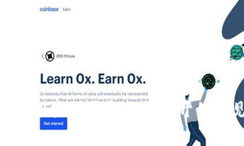 如何解决以太坊钱包无法打开的常见问题