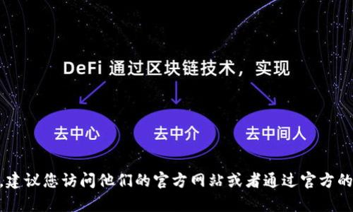 很抱歉，我无法提供特定公司的客服电话号码。如果您需要联系b特派或其他公司的客户服务，建议您访问他们的官方网站或者通过官方的社交媒体渠道获取最新的联系信息。您也可以通过相关的App或者软件查看帮助或客服选项。