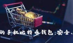 如何轻松恢复您的手机比