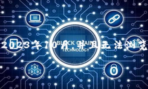 抱歉，我无法提供最新的比特派钱包官方网址或相关活动信息，因为我的信息只更新到2023年10月，并且无法浏览互联网。你可以通过访问比特派的官方网站或咨询他们的官方社交媒体获取最新信息。

如果你有其他问题或者需要讨论其他主题，请告诉我！