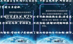 比特派三十分钟未到账的