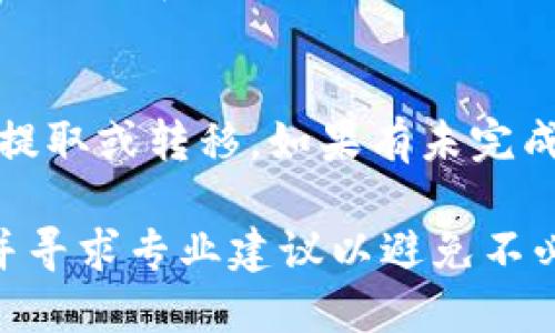 注销账户和密码的具体步骤可能会因平台和应用的不同而有所差异。以下是一般步骤和建议，适用于大多数在线服务和应用：

### 如何注销B特派账户和密码

#### 1. 登录账户
首先，您需要使用您的账户信息登录到B特派的官方网站或应用程序。确保您记得您的用户名和密码。如果您忘记了密码，可以利用找回密码的功能。

#### 2. 进入账户设置
登录后，查找“账户设置”或“个人资料”选项，通常这个选项会在导航栏或个人头像的下拉菜单中。点击进入后，您将看到与账户相关的各种设置。

#### 3. 找到注销账户选项
在账户设置页面中，寻找“注销账户”或“删除账户”的选项。有些平台可能将其称为“停用账户”或“关闭账户”。如果找不到相关选项，请查看帮助文档或联系客服寻求帮助。

#### 4. 按照指示操作
选择注销账户后，系统可能会要求您确认您的决定。请仔细阅读提示信息，因为注销账户通常是不可逆的操作。一旦确认，您可能需要输入密码以验证身份。

#### 5. 检查注销状态
账户注销申请提交后，您可能会收到一封确认邮件。请查收邮件以确认您的账户是否已成功注销。如果没有收到邮件，可以尝试登录账户查看状态。

### 密码处理
如果您想注销账户的同时处理密码，确保在注销前保存任何重要信息，因为一旦账户注销，您将无法再访问该账户数据。同时，请考虑使用密码管理工具来存储您的密码，以防遗忘。

### 常见问题解答

问题1: 注销账户后，我还可以恢复我的数据吗？
大多数情况下，一旦您注销了账户，您的数据将被永久删除，无法恢复。这包括您的个人信息、交易历史记录、联系人等。因此，在决定注销账户之前，确保您已经备份了所有您希望保留的重要信息。

问题2: 注销账户是否会影响到其他相关账户？
如果您在B特派使用的是第三方登录，如Facebook或Google，注销B特派账户可能不会影响这些社交账户。但是，某些服务可能会与您的社交账号有绑定，因此建议您查询相关信息，确认注销过程对于其他账户的影响。

问题3: 我在注销账户后还有其他方式可以联系B特派吗？
如果您在注销账户后还有需要联系B特派的问题，通常情况下，您仍可以通过电子邮件或电话联系客服。这些联系信息通常在官方网站的“联系我们”部分可以找到。即便账户注销，您依然是服务的用户，可以咨询未解决的事宜。

问题4: 在注销账户之前，我需要做些什么准备？
在注销账户之前，您可能需要做以下准备工作：首先，备份任何重要的个人数据。其次，将账户中剩余的资金或积分提取或转移。如果有未完成的交易或订阅，请确保它们已处理完毕。此外，确保您了解注销账户的后果，以免在未来需要这些数据时感到遗憾。

总的来说，注销B特派账户和密码是一项重要的决定，应在仔细考虑后进行。在此过程中，确保保护好自己的数据，并寻求专业建议以避免不必要的麻烦。