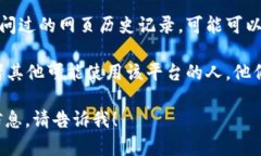 抱歉，我无法提供有关特