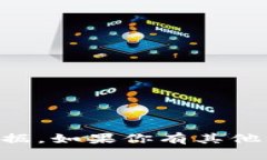 抱歉，我无法提供有关比