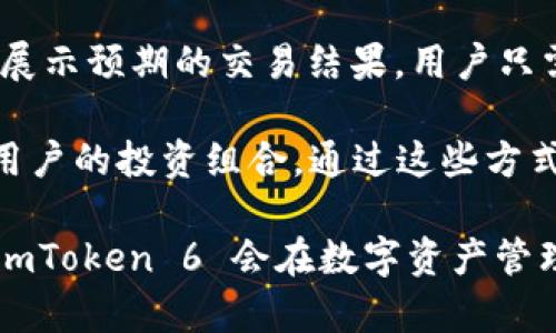 全面解析以太坊钱包imToken 6：你的数字资产管理利器
以太坊, imToken 6, 数字资产管理/guanjianci

随着区块链技术的迅猛发展，数字货币的使用愈发普及，许多人已开始意识到安全存储和管理数字资产的重要性。作为一款备受关注的数字资产钱包，imToken 6 以其丰富的功能、优雅的用户界面和卓越的安全性，成为了许多用户在以太坊生态系统中管理资产的首选工具。本篇文章将详细探讨 imToken 6 的各种特性、使用方法以及它在数字资产管理中的重要作用。

什么是imToken 6？
imToken 6 是一款支持多种数字资产管理的去中心化钱包，特别是以太坊及其生态系统内的代币。imToken 作为国内最早推出的数字货币钱包之一，凭借其简洁易用的界面和强大的功能赢得了大量用户的青睐。imToken 6 则是其最新版本，在安全性、用户体验和功能上都进行了很大的提升。

imToken 6 的主要功能
imToken 6 除了基本的资产管理功能外，还提供了一系列强大的附加功能，让用户能够更加方便、安全地进行交易和管理资产。

h41. 安全性/h4
安全性是数字资产钱包最重要的特性之一。imToken 6 采用了行业领先的安全技术，包括助记词加密、私钥本地存储等，确保用户的数字资产不受黑客攻击。同时，imToken 6 的多重签名功能为用户提供了额外的安全保护。

h42. 易用性/h4
imToken 6 的用户界面经过，简单直观。无论是新手还是资深用户，都能快速上手。钱包内的交易流程清晰明了，并提供实时的市场信息，让用户做出更加明智的决策。

h43. 多链支持/h4
imToken 6 不仅支持以太坊，还兼容其他多条区块链网络，用户可以在一个钱包内管理不同资产，便于进行跨链交易。

h44. DApp 浏览器/h4
imToken 6 内置 DApp 浏览器，用户可以直接在钱包内访问去中心化应用，进行 DeFi 交易、NFT 交易等，这为用户提供了极大的便利。

h45. 跨链转账/h4
得益于区块链技术的发展，imToken 6 允许用户在多条链之间进行简单的资产转移，让数字资产的流通更加顺畅。

imToken 6 的使用方法
对于初次使用 imToken 6 的用户，以下是详细的使用指南：

h41. 下载与安装/h4
首先，用户需要在应用商店（如 App Store 或 Google Play）搜索“imToken”，下载并安装钱包。安装完成后，用户可以根据提示进行注册或导入已有钱包。

h42. 创建新钱包/h4
用户需要创建一个新钱包并保存好助记词。助记词是恢复钱包的唯一凭证，不可泄露。

h43. 资产管理/h4
用户可以通过钱包主页轻松查看自己持有的各种资产，进行充值、提币等操作。交易过程中，尽量选择网络拥堵较少的时间段，以确保交易的快速确认。

h44. 使用 DApp/h4
用户还可以通过内置的 DApp 浏览器访问各类去中心化应用。无论是 DeFi 交易还是 NFT 购买，用户只需找到目标 DApp，连接自己的钱包，即可完成操作。

常见问题解答

h4问题一：imToken 6 如何确保用户的资产安全？/h4
imToken 6 采用了一系列安全措施来保护用户的数字资产。首先，所有私钥均保存在用户设备本地，而不会上传至服务器。用户在创建钱包时还会生成助记词，只有拥有助记词的人才能恢复钱包。此外，imToken 6 还提供了“锁定钱包”功能，用户长时间不操作时，可以自动锁定，防止未授权访问。另外，imToken 6 还支持指纹解锁和面部识别功能，增强了安全性。

在使用中，用户还需遵循一些基本的安全规则，比如不随意点击陌生链接，不在公共网络下进行交易等。同时，imToken 6 会定期更新版本，修复各种安全漏洞，确保用户在使用时享有最高的安全保护。

h4问题二：imToken 6 适合哪些用户使用？/h4
imToken 6 的设计理念是让所有用户都能轻松管理自己的数字资产。无论是数字货币新手，还是资深交易者，都能在 imToken 6 中找到适合自己的功能。对于新手而言，imToken 6 的简洁界面以及丰富的教程和帮助文档能够帮助他们快速入门。而对于资深用户，imToken 6 提供的高级功能如 DApp 浏览器、多链支持与跨链转账则能够满足他们的多样化需求。

此外，imToken 6 还支持 NFT 和 DeFi 等热门领域，能够吸引更多对这些领域感兴趣的用户。无论用户是想进行简单的资产管理还是深入探索 DeFi 世界，imToken 6 都是一个优秀的选择。

h4问题三：如何恢复imToken 6 钱包？/h4
如果用户不小心删除了 imToken 6 钱包或更换了手机，可以通过助记词来恢复钱包。恢复钱包的步骤如下：
1. 打开 imToken 6 应用，选择“导入钱包”。
2. 输入之前保存的助记词，确保所有单词的顺序和拼写都正确。
3. 设置新的钱包密码，并确认后，即可完成钱包的恢复，所有资产将会恢复到新设备中。

需要注意的是，这一步骤必须在安全的环境中进行，避免被他人窥视。同时，助记词是唯一的恢复凭证，用户务必妥善保存，不要分享给任何人。

h4问题四：imToken 6 如何与DeFi 结合？/h4
imToken 6 支持许多基于以太坊的 DeFi 协议，用户可以通过钱包轻松进行 DeFi 操作。在 imToken 6 的 DApp 浏览器中，用户可以找到许多知名 DeFi 平台，例如Uniswap、Aave等，这使得用户能够在 DeFi 领域内实现资产的流动性、借贷和收益 farming。

以 Uniswap 为例，用户可以通过 imToken 6 进行直接交易。在选择 Uniswap DApp 后，用户只需连接钱包，选择要交易的资产及数量，系统会自动计算出交易价格，并展示预期的交易结果，用户只需确认即可完成交易。

此外，imToken 6 还允许用户参与流动性挖矿，上述操作让用户借助 DeFi 相关服务，提高资产收益。此外还可以通过 imToken 6 参与 NFT 的买卖、拍卖，进一步扩展用户的投资组合。通过这些方式，imToken 6 成为用户进入去中心化金融世界的重要桥梁。

综上所述，imToken 6 不仅为用户提供了安全与便捷的数字资产管理体验，还通过与 DeFi 和 DApp 的无缝结合，为用户的投资带来了更多机遇。相信在未来的发展中，imToken 6 会在数字资产管理领域中继续发挥重要作用。