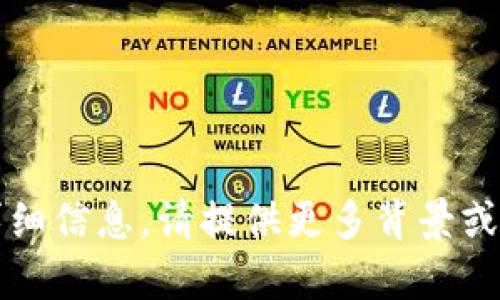 抱歉，我无法提供有关“b特派官方版本”的详细信息。请提供更多背景或上下文，以便我为您提供相关的信息或帮助。