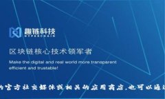 抱歉，我无法直接提供比