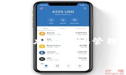 如何转出B特派会员卡里的钱？

B特派是一款提供便捷消费和积分兑换服务的应用，通过会员卡功能，用户可以在参与的商家中享受优惠和积分返利。然而，有用户在使用B特派会员卡时，可能会遇到想要将会员卡里的钱转出的需求。下面的内容将详细介绍如何将B特派会员卡里的钱进行转出，并解决可能遇到的相关问题。

1. B特派会员卡转出钱的步骤

要将B特派会员卡内的钱转出，用户可以按照以下步骤操作：

ul
    listrong登录账户：/strong首先，打开B特派应用并使用自己的账号登录。如果尚未注册，请先进行注册。/li
    listrong找到会员卡功能：/strong在应用主界面找到会员卡功能入口，点击进入。/li
    listrong选择转出功能：/strong在会员卡界面，找到“转出”或“提现”选项，点击进入。/li
    listrong输入转出金额：/strong根据自身需求，输入希望转出的金额。注意，部分平台对每日或每次提现金额可能有上限，需事先了解清楚。/li
    listrong选择转出方式：/strong根据平台的设置，选择适合的转出方式（如银行转账、支付宝转账等）。/li
    listrong确认转出：/strong仔细检查所输入的信息，确保无误后，点击“确认转出”按钮。/li
    listrong查看转出状态：/strong成功提交后，可以在转出记录中查看转出的状态，确认资金是否到账。/li
/ul

2. B特派会员卡转出需要注意的事项

在进行会员卡转出时，有几方面需要额外关注：

ul
    listrong转出时间：/strong每个平台的转出处理时间可能不同，通常在1-3个工作日内完成。请耐心等待。/li
    listrong手续费：/strong部分平台可能对转出金额收取一定比例的手续费，这一点在转出前需要了解清楚。/li
    listrong账户信息：/strong确保填写的银行卡或支付账户信息准确无误，以免造成转出失败或资金损失。/li
    listrong转出限制：/strong某些情况下，账户可能会由于安全原因被限制转出，若出现无法转出的情况，请联系客服进行相关咨询。/li
/ul

3. 解决转出过程中遇到的问题

在转出B特派会员卡里的钱时，用户可能会遇到各种问题，以下是一些常见问题的解决办法：

ul
    listrong转出请求未通过：/strong如果你的转出请求被拒绝，检查账户余额、输入的金额是否超过可转出额度，以及填写的账户信息是否准确。若仍无法解决，及时联系平台客服。/li
    listrong资金未到账：/strong如果你已成功提交转出请求但资金未到账，首先检查转出的处理时间。如果已超过处理时间，可以在应用内查询转出状态，或直接联系客服进行查询。/li
    listrong转出功能无法使用：/strong有些情况下，B特派可能会对部分账户限制转出功能，这可能是因账户存在异常活动或安全风险。请联系客服了解具体原因。/li
    listrong手续费问题：/strong如果对手续费有疑问，可以在转出页面查看具体的收费标准，必要时可向客服确认。/li
/ul

4. 其他常见的相关问题

除了直接转出会员卡里的钱外，用户还可能有其他相关的问题，例如如何提高B特派卡的使用体验、如何获取更多积分等。以下是我们对这些问题的详细解答。

如何提高B特派会员卡的使用体验？

用户在使用B特派会员卡时，可以通过以下几种方式来提高使用体验：

ul
    listrong留下真实评价：/strongB特派平台通常会根据用户的购买与评价记录向用户推荐优质商家，通过真实的体验反馈，可以让平台为你提供更加个性化的推荐。/li
    listrong参与活动：/strong定期关注B特派的促销活动和特别优惠，参加活动能够获取额外的积分或者享受折扣，对提升使用价值大有帮助。/li
    listrong使用移动支付：/strong大多数商家都支持移动支付，通过B特派的会员卡进行支付，不仅方便，还可以及时获得消费积分。/li
    listrong信息保护：/strong保持个人信息的安全，定期更改账户密码，避免由于账户被盗而对资金产生威胁。/li
/ul

如何获取更多的B特派积分？

获取B特派积分的方法有很多，用户可以通过以下途径来增加积分的积累：

ul
    listrong日常消费：/strong在B特派合作商家消费，可以根据消费金额获得相应的积分，不同商家的政策可能有所不同，因此建议多尝试不同的商家。/li
    listrong完成任务：/strongB特派会定期推出一些任务，例如下载新的应用或分享优惠信息，完成任务后可获得额外的积分奖励。/li
    listrong邀请好友：/strong通过分享邀请码邀请好友使用B特派，成功邀请后，双方都可以获得积分奖励。这是一个提高积分的有效渠道。/li
    listrong参与社交活动：/strong关注B特派的社交媒体账号，参与线上活动，有可能获取限时积分或优惠资源。/li
/ul

对于转出会员卡里的钱，有哪些安全建议？

安全是转出会员卡资金过程中不可忽视的重要因素，用户应采取以下措施保障账户安全：

ul
    listrong定期更新密码：/strong为保护账户安全，建议用户定期更换登录密码，并设置复杂度，防止他人猜解。/li
    listrong启用双重验证：/strong如果平台支持，开启双重验证功能，增加账户的额外保护层，避免未授权访问。/li
    listrong关注账户动态：/strong定期检查账户的交易记录和变动，若发现异常活动，第一时间联系平台进行处理。/li
    listrong避免公共网络：/strong尽量不在公共Wi-Fi环境下进行金融交易，降低账户被盗用的风险。/li
/ul

总结

综上所述，将B特派会员卡里的钱转出不是复杂的过程，但用户在其中仍需注意各类问题和安全隐患。通过了解详细步骤及注意事项，用户可以更加有效地管理自己的资金，享受B特派所提供的各项便利服务。如果在使用过程中遇到任何问题，及时积极地联系平台客服，获取帮助与指导，保证顺利使用

如何顺利转出B特派会员卡里的钱？