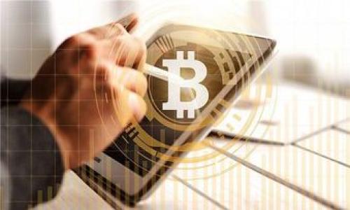 trc20usdt钱包是什么意思/trc20usdt钱包是什么意思

TRC20, USDT钱包, 加密货币/guanjianci

一、什么是TRC20和USDT钱包
在探讨TRC20 USDT钱包之前，首先需要了解TRC20和USDT这两个概念。TRC20是基于波场（TRON）网络的一种代币协议，它允许开发者在TRON区块链上构建和实施智能合约。相较于ERC20（以太坊网络的代币标准），TRC20因其更低的交易费用和更快的交易速度，越来越受到加密货币用户的青睐。

USDT，即“Tether”，是一种稳定币，其价值与美元挂钩。USDT是目前市场上流通最广泛的稳定币，用户可以用它进行加密货币交易、跨境支付等操作。TRC20版本的USDT则是在TRON网络上发行的USDT，保证了速度和成本的优势。

综上所述，TRC20 USDT钱包就是一种专门用于存储、发送和接收TRC20协议下的USDT代币的钱包。它不仅支持USDT的存储和交易，还兼容其他TRC20代币。

二、为什么选择TRC20 USDT钱包
1. 低交易费用：相较于Ethereum网络的高手续费，TRON网络的交易成本较低。使用TRC20 USDT钱包进行交易，可以大大降低用户的资金支出。

2. 快速确认：使用TRC20 USDT钱包进行交易，交易确认的速度非常快，通常在几秒钟内完成。这对于需要实时交易的用户来说，极具吸引力。

3. 安全性：大部分TRC20 USDT钱包采用高级加密技术保障用户资产安全。如果用户使用的是硬件钱包，安全性将更上一个台阶。

4. 用户友好性：TRC20 USDT钱包的用户界面设计通常比较直观，适合不同层次的用户使用。即使是新手也能快速上手。

三、如何选择一个合适的TRC20 USDT钱包
选择TRC20 USDT钱包时，用户需考虑多个因素，包括安全性、易用性、支持的平台、费用结构等。

1. 安全性：选择具有良好声誉和安全历史的钱包，最好选择支持多重签名和冷存储的选项。

2. 兼容性：确保所选钱包支持TRC20代币，并且能够与其他加密货币交易所无缝对接。

3. 用户评价：查看其他用户的评价和反馈，了解钱包的实际使用情况。

4. 客户支持：选择提供24/7客户支持的钱包，让用户在遇到问题时能够及时获得帮助。

四、TRC20 USDT钱包的使用教程
使用TRC20 USDT钱包主要分为三个步骤：创建钱包、存入资金、进行交易。

1. 创建钱包：下载或注册一个支持TRC20的钱包。跟随指示完成钱包的创建，记录好助记词或私钥。

2. 存入资金：通过交易所或其他用户将USDT转入您钱包的TRC20地址。在此过程中要确保地址的准确性，以免造成资产损失。

3. 进行交易：选择“发送”选项，输入对方的TRC20地址和金额，确认交易并输入密码。几秒钟内，交易就会上链确认。

五、常见问题解答

如何保障TRC20 USDT钱包的安全？
确保TRC20 USDT钱包安全的措施包括：
1. 使用硬件钱包：硬件钱包是存储加密货币的最安全方式，因为它们将私钥离线存储。这意味着即使黑客攻破了网络，用户的资产也不会受到影响。
2. 定期备份：定期备份钱包数据，确保在设备丢失或损坏时能够恢复资产。同时，妥善保管助记词和私钥，避免泄露。
3. 更新软件：保持钱包应用的软件更新，确保使用最新的安全补丁。
4. 使用强密码：设定一个足够复杂且难以猜测的密码，避免使用简单的个人信息。
5. 不轻信钓鱼网站：访问官方网站，避免点击不明链接或电子邮件中的链接，以防被骗。

TRC20 USDT与ERC20 USDT有什么区别？
TRC20 USDT与ERC20 USDT的主要区别在于它们所基于的区块链网络和技术细节。首先，TRC20是位于TRON区块链的代币标准，而ERC20是基于以太坊区块链的标准。
其次，TRON网络的交易手续费通常低于以太坊网络，这是吸引用户的重要因素。用户在进行交易时，使用TRC20 USDT往往能节省更多的费用。
此外，TRC20 USDT的交易速度一般比较快，通常可以在几秒内确认，而ERC20 USDT可能因为网络拥堵而花费更长时间。
最后，两者在合约功能上也略有不同，因此在选择其中之一时，用户应根据自己的需求进行考量。

TRC20 USDT钱包有哪些推荐？
1. TronLink Wallet：作为TRON生态系统中的原生钱包，TronLink Wallet支持多种TRC20代币，使用体验良好，安全性高。
2. Trust Wallet：一个多功能的钱包，支持多种区块链的代币，包括TRC20 USDT，用户界面简洁，易于使用。
3. Hardware Wallets：如Ledger和Trezor，这些硬件钱包支持众多币种，包括TRC20代币，适合长期投资者。
4. Atomic Wallet：一个去中心化钱包，通过其界面可以轻松管理多种加密资产，包括TRC20 USDT。它也支持内置的交易服务。

如何转账TRC20 USDT？
转账TRC20 USDT相对简单，具体步骤如下：
1. 打开您的TRC20 USDT钱包，选择发送或转账功能。
2. 输入接收者的TRC20地址。确保地址的准确性，以免资金损失。
3. 输入要发送的USDT数量，确认费用信息。
4. 进行交易确认，输入您的钱包密码以完成交易。
5. 检查区块链浏览器，确认交易状态。大部分情况下，交易会在几秒钟内被确认。

希望以上内容能够帮助您更好地理解TRC20 USDT钱包及其相关信息。如有进一步问题，欢迎随时沟通！