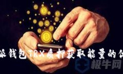 和关键词深入了解比特派