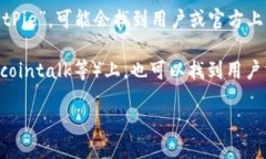 比特派（BitPie）是一款专