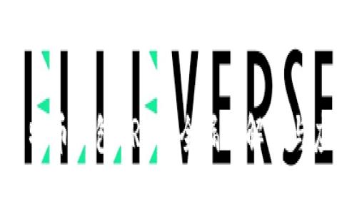 比特币钱包BRD安全漏洞解析与应对