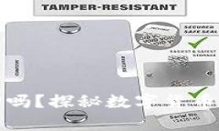 比特币钱包能找回吗？探