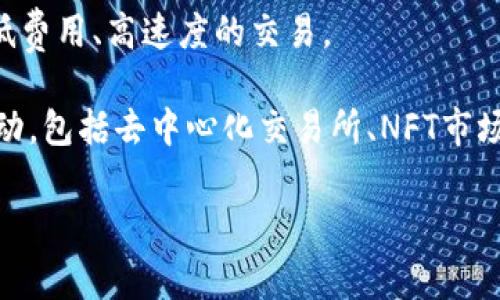 OP钱包通常是指与Optimism网络相关的钱包，Optimism是以太坊上的一种二层扩展解决方案，旨在提高交易的速度和降低费用。OP钱包可以用于管理和交易与Optimism网络上相关的数字资产和代币。

OP钱包的主要功能包括：

1. **存储数字资产**：用户可以在OP钱包中安全地存储ETH和其他在Optimism网络上发行的代币。
   
2. **进行快速交易**：由于使用了Layer 2技术，用户可以在Optimism网络上进行低费用、高速度的交易。

3. **与去中心化应用（DApp）交互**：OP钱包可以与Optimism上的各种DApp进行互动，包括去中心化交易所、NFT市场等。

如果你对此有更多的疑问或需要了解更详细内容，请告诉我！