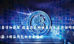 这一内容需要详细撰写，