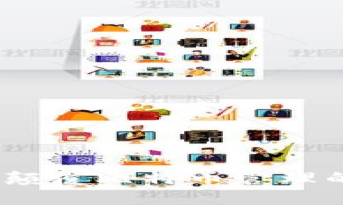 VV钱包：颠覆比特币管理的新选择