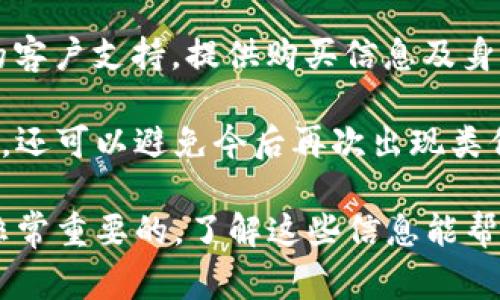 在B特派或其他相关设备中设置密码通常涉及设备的系统设置，尽管具体步骤可能会因设备型号和软件版本而异。以下是设置密码的一般步骤和一些相关问题的解答：

如何在B特派不联网的情况下设置密码
在B特派设备上设置密码，即使在不联网的情况下，通常也可以通过设备的设置界面完成。具体步骤如下：

ol
    li首先，打开B特派设备。确保设备已经启动完成，并且你能够看到主菜单或主界面。/li
    li在主菜单中，找到“设置”或“系统设置”选项，通常会在界面底部或侧边菜单中找到该选项。/li
    li进入设置后，查找“安全”或“密码设置”选项，点击进入。/li
    li在安全设置中，寻找“设置密码”或“更改密码”选项。根据提示输入你希望设置的密码。/li
    li完成后，保存设置。有些设备会要求你输入一次确认密码以确保没有输入错误。/li
    li最后，退出设置菜单，检查你的密码是否已经成功设置。/li
/ol

请注意，如果你的B特派设备有相关的操作说明书，可以参考说明书中有关安全设置部分的详细步骤。

相关问题及详细解答

1. 不联网的情况下，B特派的安全功能有什么限制？
在许多情况下，网络连接是实现设备某些高级功能的前提条件。对于B特派设备来说，不联网的状态下，安全功能可能会受到一定限制。这些限制主要包括：

1. **远程监控和管理无法实现**：如果设备没有连接到互联网，使用者将无法进行远程监控及管理，无法通过手机或电脑进行相关操作。

2. **更新和补丁无法下载**：大部分设备的安全机制会依赖于软件更新与漏洞修复。若不联网，这些更新将无法及时下载，可能导致设备在安全性上存在一定隐患。

3. **云存储的限制**：一些B特派功能可能依赖于云存储，如果设备未联网，那么所有数据均无法备份或存储至云端，也无法随时访问存储在云端的数据。

4. **安全通知和警报**：通常情况下，许多设备的安全系统会通过互联网监控实时动向，并发送警报。一旦没有网络，可能无法及时进行警报提示。

基于这些限制，用户在设置B特派设备时，应谨慎考虑并根据设备用途合理配置其安全设置。

2. 如何确保不联网的情况下B特派的安全性？
确保B特派在离线状态下的安全性需要采取几项措施：

1. **强密码设置**：即使是在不联网的环境中，密码仍然是第一道防线。确保密码复杂而且包含字母、数字及特殊字符的组合，避免使用容易猜测的密码。

2. **定期更新密码**：遵循密码管理的最佳实践，定期更换密码，防止信息泄露或安全漏洞被利用。

3. **禁用非必要功能**：如果某些功能不需要用到，特别是可能产生安全隐患的功能，应在设置中将其禁用。这包括Wi-Fi、蓝牙等无线功能。

4. **物理安全措施**：妥善保管好设备，避免将设备放置在易被篡改或盗窃的地方。同时可以考虑使用物理锁等措施增添额外安全保护。

5. **定期检查和维护设备**：使设备在物理和操作上都处于完好状态，避免由于设备故障导致的安全漏洞。

通过采取上述措施，可以在不联网的情况下，最大程度地保证B特派的安全性。

3. 在B特派设备上，如何管理多个用户的密码？
如果B特派设备支持多用户功能，管理多个用户的密码显得尤为重要。以下是一些建议：

1. **建立用户管理制度**：首先，为每个用户分配专属于他们的账户和密码，避免多个用户共用一个账户。确保每个用户的密码都是唯一的。

2. **使用密码管理工具**：如果该设备支持，可以考虑使用一些密码管理软件，它们能够安全地存储和自动生成复杂密码，简化密码管理。

3. **定期审查用户权限**：对每个用户的账户进行审核，确认其权限是否仍然适用。对于不再使用的账户，及时进行注销，以降低安全风险。

4. **设定密码强度和更新规则**：为确保账户安全，可以设定密码强度要求，并定期要求用户更新密码，以防止描述弱密码的情况发生。

5. **用户培训**：培训用户关于密码保护的最佳实践，让他们意识到使用复杂密码和定期更换密码的重要性。

通过有效管理多个用户密码，可以提升B特派设备的整体安全性，防止信息泄露和不必要的安全风险。

4. 如果忘记了B特派设备的密码，该怎么办？
如果用户忘记了B特派设备的密码，通常可以采取以下步骤重新获得访问权限：

1. **使用“忘记密码”功能**：许多设备都提供“忘记密码”选项，该选项通常在密码输入界面显现。根据提示输入相关信息以重置密码。

2. **查阅用户手册**：如果设备没有提供“忘记密码”功能，可以查阅用户手册，手册上通常会提供重置密码的方法和步骤，或者指定客服联系方式。

3. **恢复出厂设置**：在某些情况下，用户可能需要将设备恢复到出厂设置。这样做的风险是数据将被全部清除，因此这一措施应谨慎使用。具体恢复方法通常可以在用户手册中找到。

4. **联系客户支持**：如果以上步骤均无法解决问题，建议用户联系B特派的客户支持，提供购买信息及身份验证，寻求技术支持。

虽然密码忘记可能会给用户带来不便，通过上述措施可以有效解决这一问题，还可以避免今后再次出现类似情况。

总结，B特派设备设置密码、保障安全、管理用户以及应对忘记密码的情况是非常重要的。了解这些信息能帮助用户更好地使用设备，提升使用体验。