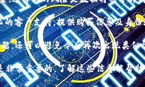 在B特派或其他相关设备中设置密码通常涉及设备的系统设置，尽管具体步骤可能会因设备型号和软件版本而异。以下是设置密码的一般步骤和一些相关问题的解答：

如何在B特派不联网的情况下设置密码
在B特派设备上设置密码，即使在不联网的情况下，通常也可以通过设备的设置界面完成。具体步骤如下：

ol
    li首先，打开B特派设备。确保设备已经启动完成，并且你能够看到主菜单或主界面。/li
    li在主菜单中，找到“设置”或“系统设置”选项，通常会在界面底部或侧边菜单中找到该选项。/li
    li进入设置后，查找“安全”或“密码设置”选项，点击进入。/li
    li在安全设置中，寻找“设置密码”或“更改密码”选项。根据提示输入你希望设置的密码。/li
    li完成后，保存设置。有些设备会要求你输入一次确认密码以确保没有输入错误。/li
    li最后，退出设置菜单，检查你的密码是否已经成功设置。/li
/ol

请注意，如果你的B特派设备有相关的操作说明书，可以参考说明书中有关安全设置部分的详细步骤。

相关问题及详细解答

1. 不联网的情况下，B特派的安全功能有什么限制？
在许多情况下，网络连接是实现设备某些高级功能的前提条件。对于B特派设备来说，不联网的状态下，安全功能可能会受到一定限制。这些限制主要包括：

1. **远程监控和管理无法实现**：如果设备没有连接到互联网，使用者将无法进行远程监控及管理，无法通过手机或电脑进行相关操作。

2. **更新和补丁无法下载**：大部分设备的安全机制会依赖于软件更新与漏洞修复。若不联网，这些更新将无法及时下载，可能导致设备在安全性上存在一定隐患。

3. **云存储的限制**：一些B特派功能可能依赖于云存储，如果设备未联网，那么所有数据均无法备份或存储至云端，也无法随时访问存储在云端的数据。

4. **安全通知和警报**：通常情况下，许多设备的安全系统会通过互联网监控实时动向，并发送警报。一旦没有网络，可能无法及时进行警报提示。

基于这些限制，用户在设置B特派设备时，应谨慎考虑并根据设备用途合理配置其安全设置。

2. 如何确保不联网的情况下B特派的安全性？
确保B特派在离线状态下的安全性需要采取几项措施：

1. **强密码设置**：即使是在不联网的环境中，密码仍然是第一道防线。确保密码复杂而且包含字母、数字及特殊字符的组合，避免使用容易猜测的密码。

2. **定期更新密码**：遵循密码管理的最佳实践，定期更换密码，防止信息泄露或安全漏洞被利用。

3. **禁用非必要功能**：如果某些功能不需要用到，特别是可能产生安全隐患的功能，应在设置中将其禁用。这包括Wi-Fi、蓝牙等无线功能。

4. **物理安全措施**：妥善保管好设备，避免将设备放置在易被篡改或盗窃的地方。同时可以考虑使用物理锁等措施增添额外安全保护。

5. **定期检查和维护设备**：使设备在物理和操作上都处于完好状态，避免由于设备故障导致的安全漏洞。

通过采取上述措施，可以在不联网的情况下，最大程度地保证B特派的安全性。

3. 在B特派设备上，如何管理多个用户的密码？
如果B特派设备支持多用户功能，管理多个用户的密码显得尤为重要。以下是一些建议：

1. **建立用户管理制度**：首先，为每个用户分配专属于他们的账户和密码，避免多个用户共用一个账户。确保每个用户的密码都是唯一的。

2. **使用密码管理工具**：如果该设备支持，可以考虑使用一些密码管理软件，它们能够安全地存储和自动生成复杂密码，简化密码管理。

3. **定期审查用户权限**：对每个用户的账户进行审核，确认其权限是否仍然适用。对于不再使用的账户，及时进行注销，以降低安全风险。

4. **设定密码强度和更新规则**：为确保账户安全，可以设定密码强度要求，并定期要求用户更新密码，以防止描述弱密码的情况发生。

5. **用户培训**：培训用户关于密码保护的最佳实践，让他们意识到使用复杂密码和定期更换密码的重要性。

通过有效管理多个用户密码，可以提升B特派设备的整体安全性，防止信息泄露和不必要的安全风险。

4. 如果忘记了B特派设备的密码，该怎么办？
如果用户忘记了B特派设备的密码，通常可以采取以下步骤重新获得访问权限：

1. **使用“忘记密码”功能**：许多设备都提供“忘记密码”选项，该选项通常在密码输入界面显现。根据提示输入相关信息以重置密码。

2. **查阅用户手册**：如果设备没有提供“忘记密码”功能，可以查阅用户手册，手册上通常会提供重置密码的方法和步骤，或者指定客服联系方式。

3. **恢复出厂设置**：在某些情况下，用户可能需要将设备恢复到出厂设置。这样做的风险是数据将被全部清除，因此这一措施应谨慎使用。具体恢复方法通常可以在用户手册中找到。

4. **联系客户支持**：如果以上步骤均无法解决问题，建议用户联系B特派的客户支持，提供购买信息及身份验证，寻求技术支持。

虽然密码忘记可能会给用户带来不便，通过上述措施可以有效解决这一问题，还可以避免今后再次出现类似情况。

总结，B特派设备设置密码、保障安全、管理用户以及应对忘记密码的情况是非常重要的。了解这些信息能帮助用户更好地使用设备，提升使用体验。