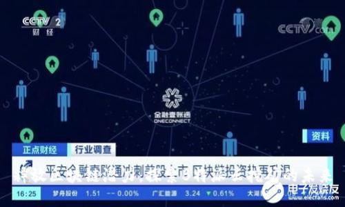 释放区块链潜力，探索B特派云挖矿的未来