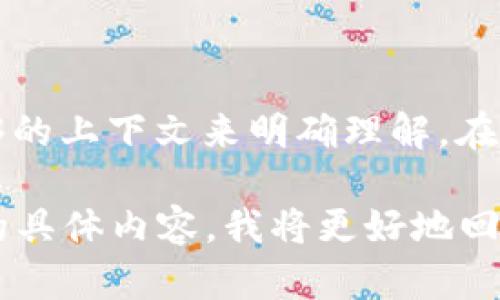 看起来您提到的“b特派”和“密钥”可能与某个特定的产品、服务或系统相关，但没有足够的上下文来明确理解。在技术或软件的领域，可能有多种情况会涉及“密钥”这个概念，例如API密钥、加密密钥等。

如果您可以提供更多具体的信息或者背景，例如“b特派”指的是什么，以及您希望了解的具体内容，我将更好地回答您的问题。请提供更多细节！