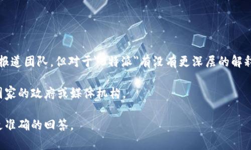 截至我知识的截止日期，