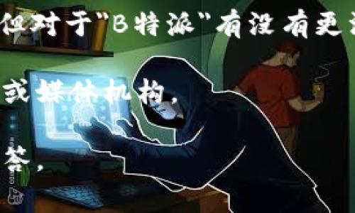 截至我知识的截止日期，