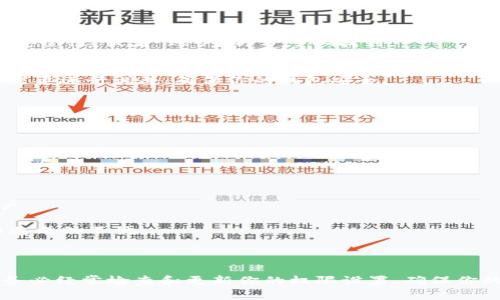 要查找Bitpie钱包的权限管理设置，可以按照以下步骤进行。因为Bitpie钱包是一款数字货币钱包，提供多种功能以确保用户的资产安全和管理便利。通过合理配置权限管理，用户可以更好地控制自己的数字资产。以下是一些关于如何找到和管理Bitpie的权限管理的信息。

### 如何访问Bitpie的权限管理

1. **打开Bitpie钱包应用**：
   首先，确保你已经安装了Bitpie钱包的最新版本，并通过手机或电脑打开该应用。

2. **登录你的账户**：
   使用你的密码或生物识别（如指纹或面部识别）登录到钱包中。

3. **进入设置菜单**：
   登录后，通常在界面的右上角会有一个设置图标（通常是一个齿轮图标）。点击该图标进入设置菜单。

4. **查找权限管理选项**：
   在设置菜单中，寻找“安全”或者“权限管理”相关的选项。不同版本的应用可能命名有所不同，但通常在“隐私”、“安全性”或者“账户”部分可以找到。

5. **配置权限管理**：
   进入权限管理界面后，你可以看到不同的权限设置。这可能包括API访问权限、设备管理、钱包共享等选项。根据需要进行调整，确保你的钱包安全。

### 权限管理的重要性

在数字货币交易中，权限管理是保护资产安全的关键步骤。良好的权限管理可以帮助用户：

- **防止未授权访问**：只有获得授权的用户才可以进行操作，从而替用户的数字资产提供安全保障。
  
- **提升交易安全性**：通过设置双重认证或生物识别，用户可以进一步确保其交易的安全性。

- **资产管理**：合理的权限设置可以帮助用户更有效地管理多重资产，特别是对于那些持有多种加密货币的用户。

- **提升用户体验**：通过适当的权限管理，用户可以更方便地进行日常操作，防止因安全网络或设备管理不当而造成的不便。

### 结束语

掌握Bitpie钱包的权限管理是确保你数字资产安全的重要一步。通过适当设置，你可以有效防止潜在的安全风险。务必经常检查和更新你的权限设置，确保你的账户始终处于安全状态。如果你在使用过程中有任何疑问，可以参考Bitpie的官方文档或寻求其客服支持。